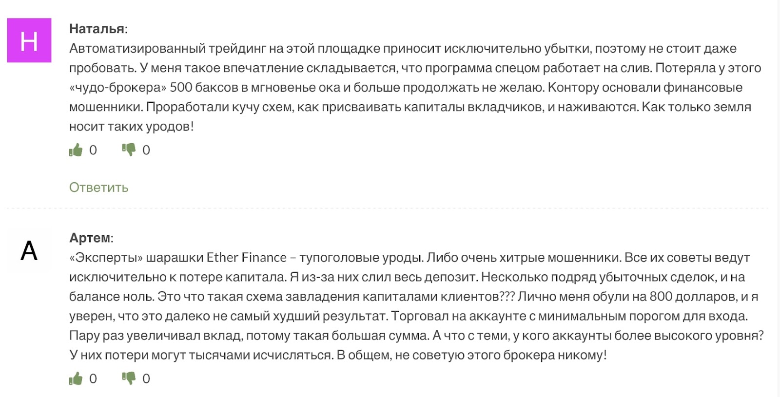 Ether Finance: отзывы клиентов о работе компании в 2024 году