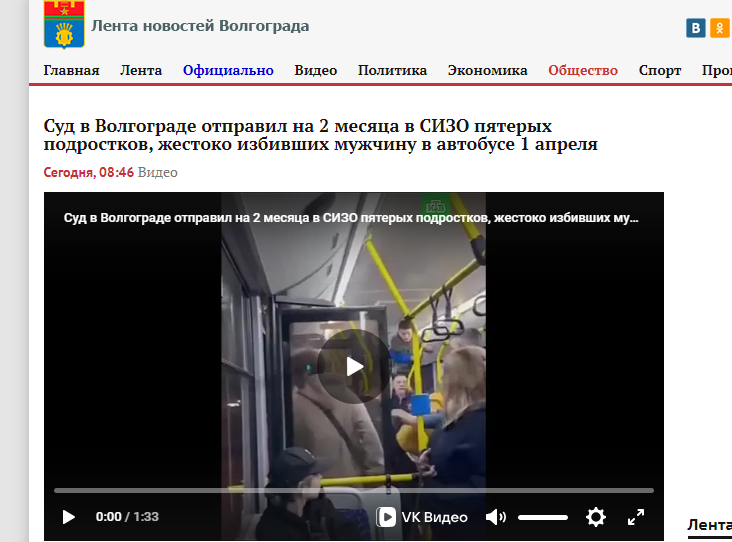 Автобустагы чыр-чатак: Орусияда мигрантты өлтүрө сабады деген маалымат чындыкка дал келбейт (Фактчекинг)