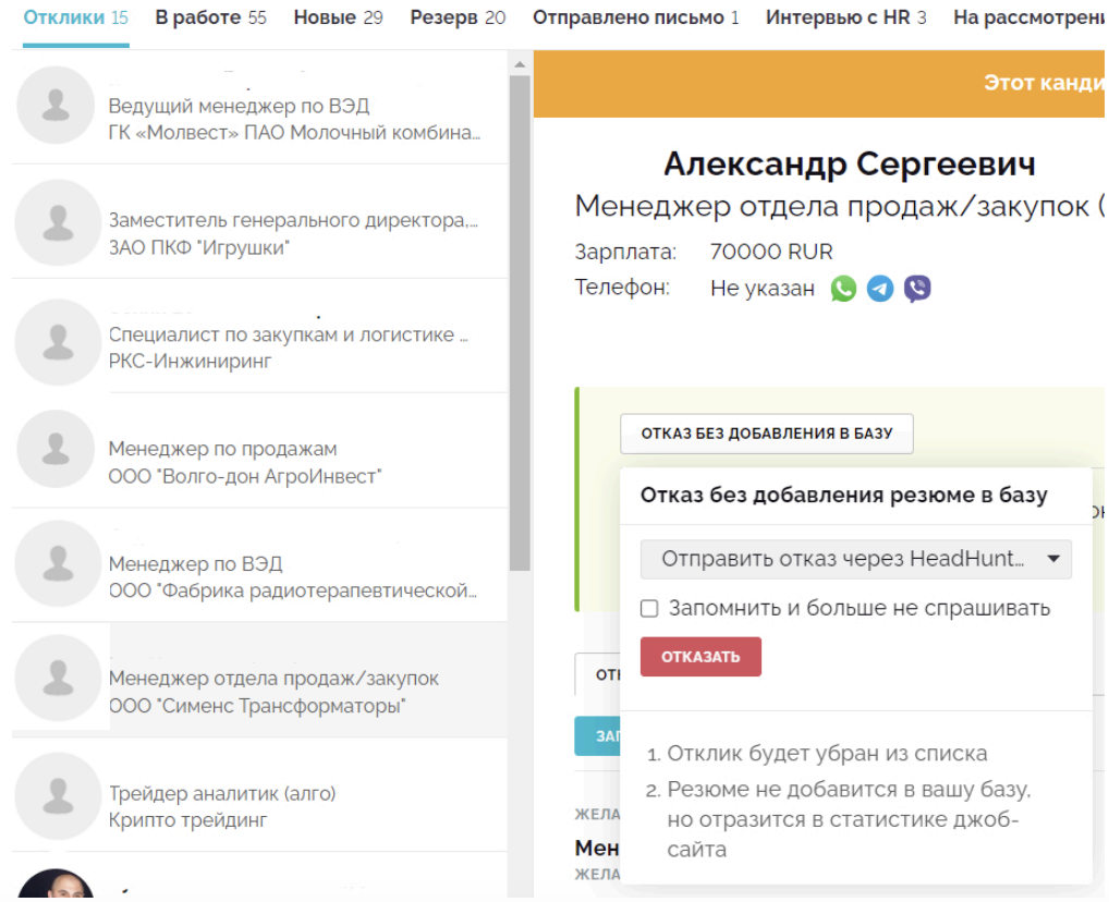 Как освободить рекрутера от рутины и сфокусировать на кандидатах