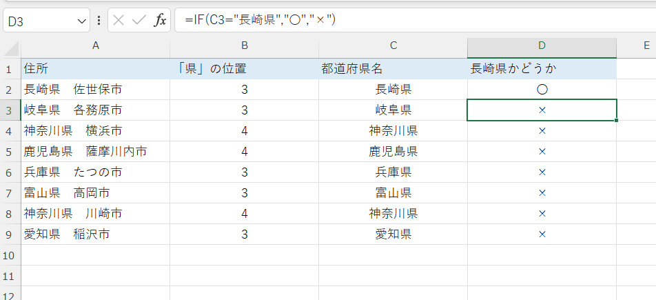 excel find