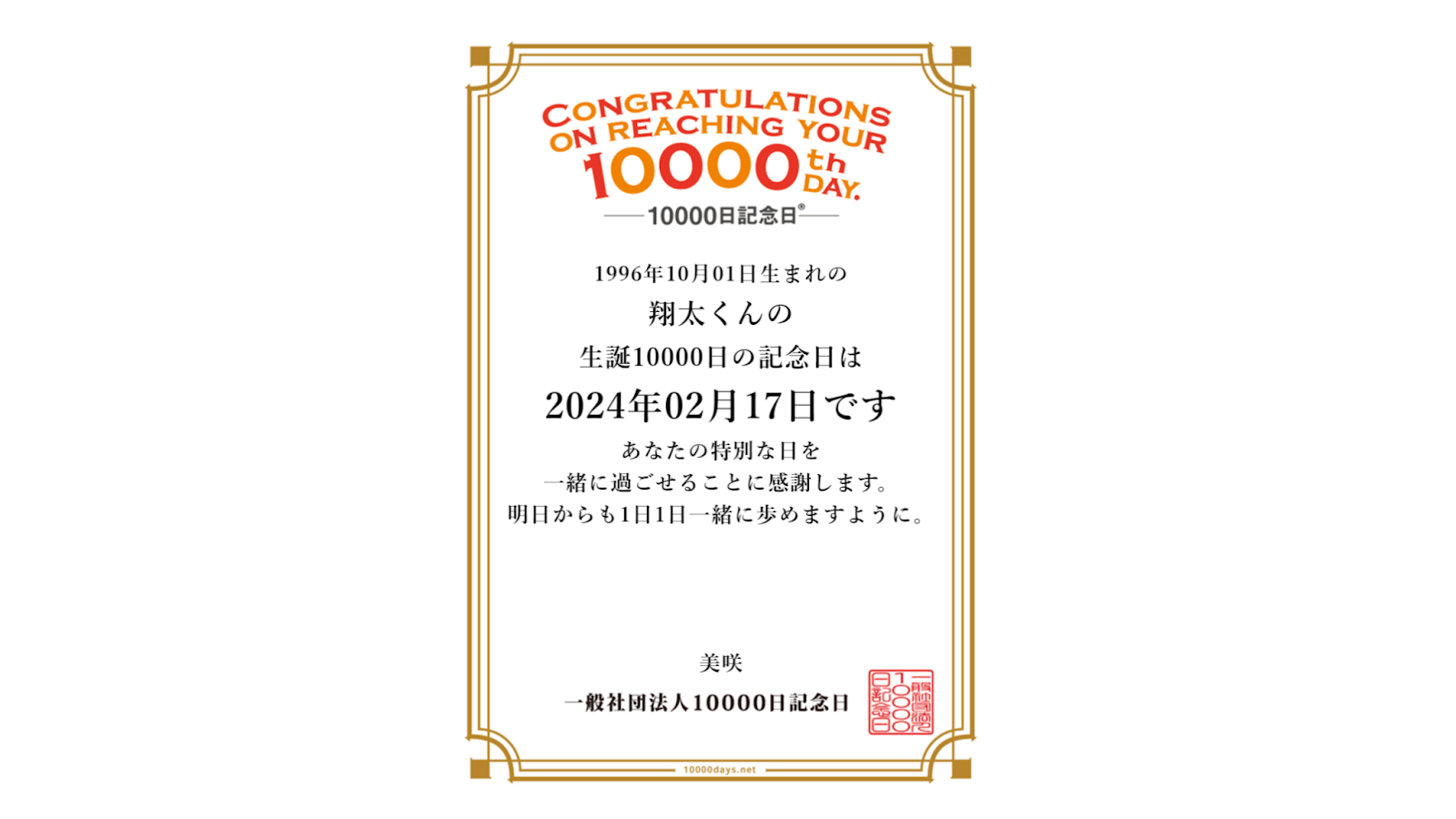 見出し１画像_嶋村吉洋社長が主催するワクセルのコラム_ 白井聡子さん