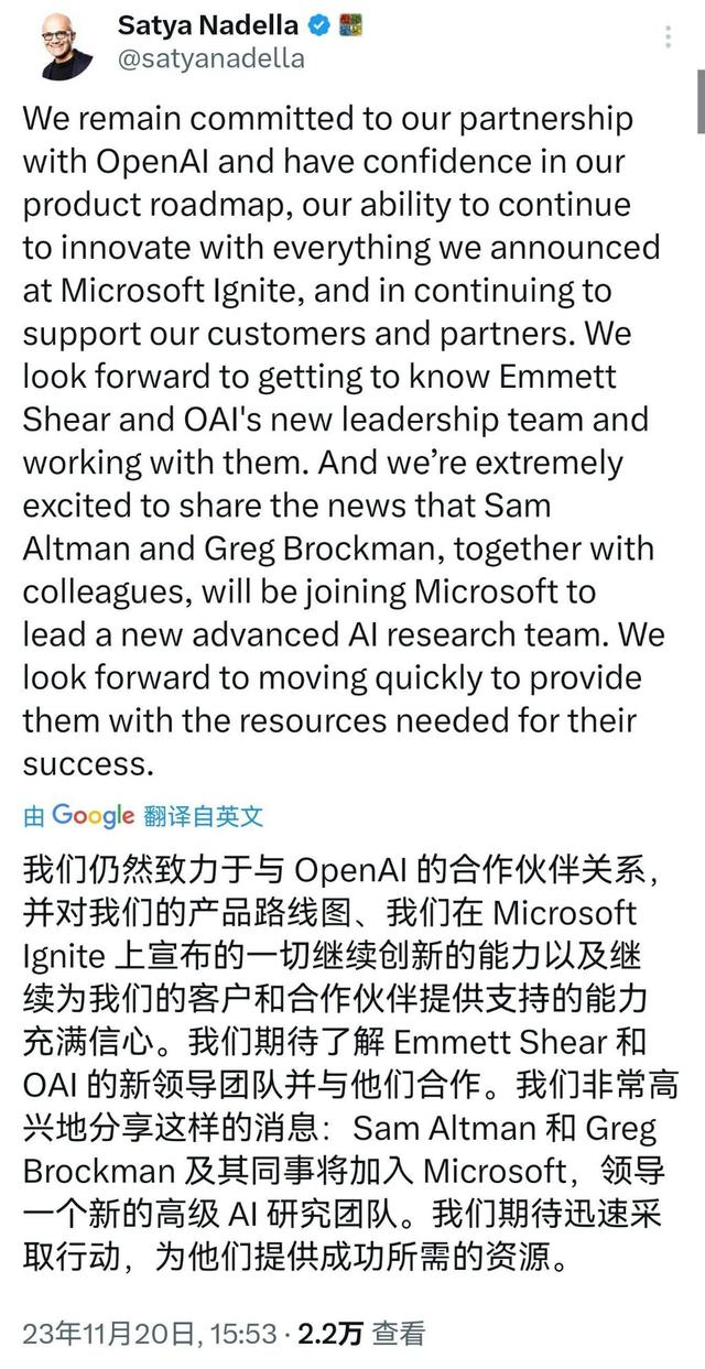 微软：OpenAI创始人Sam Altman、Greg Brockman将加入微软
