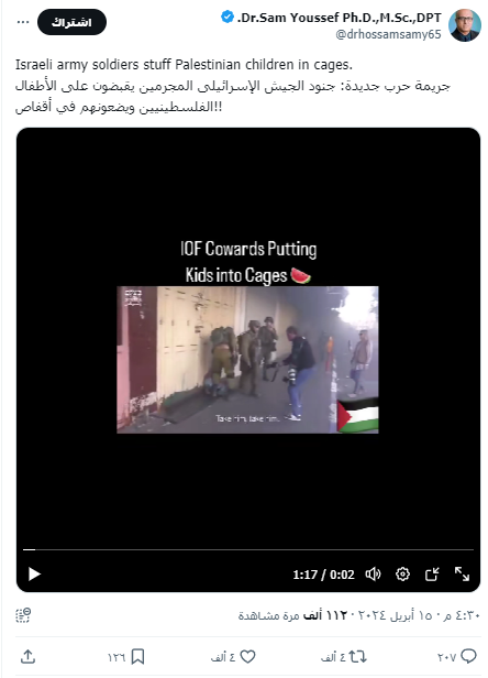 فيديو يُظهر اعتقال جنود الاحتلال أطفالًا فلسطينيين