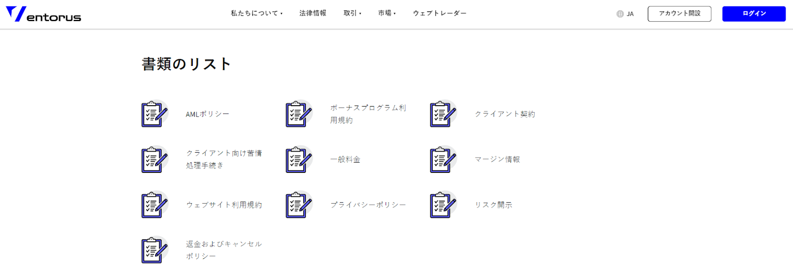 Ventorusの返金とキャンセルポリシーをご確認ください。