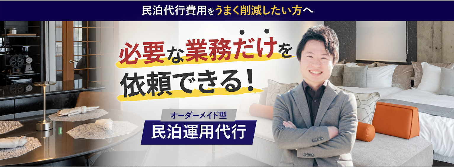 民泊 撤退 池袋 格安 - 東京都の家具