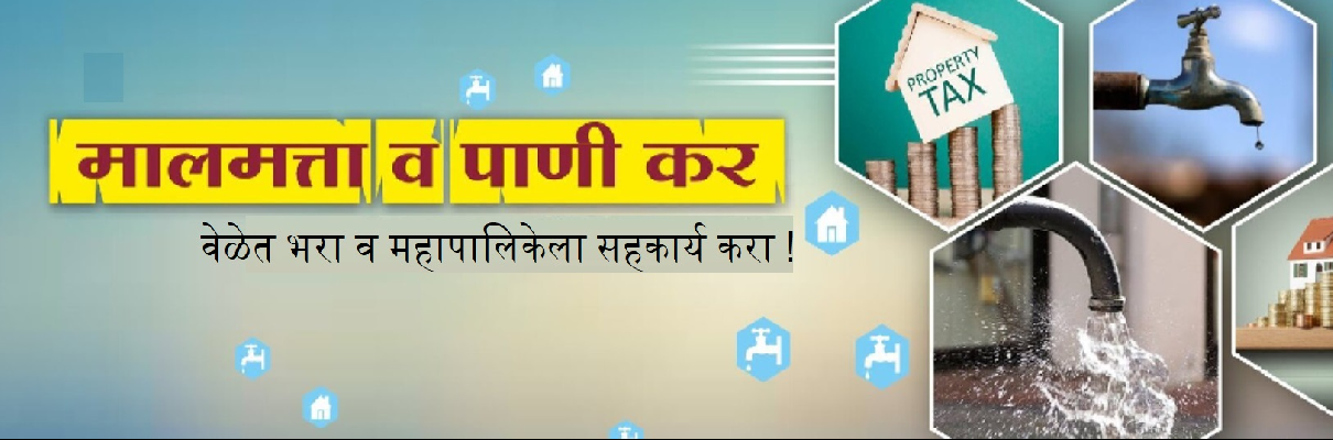 Aurangabad Property Tax