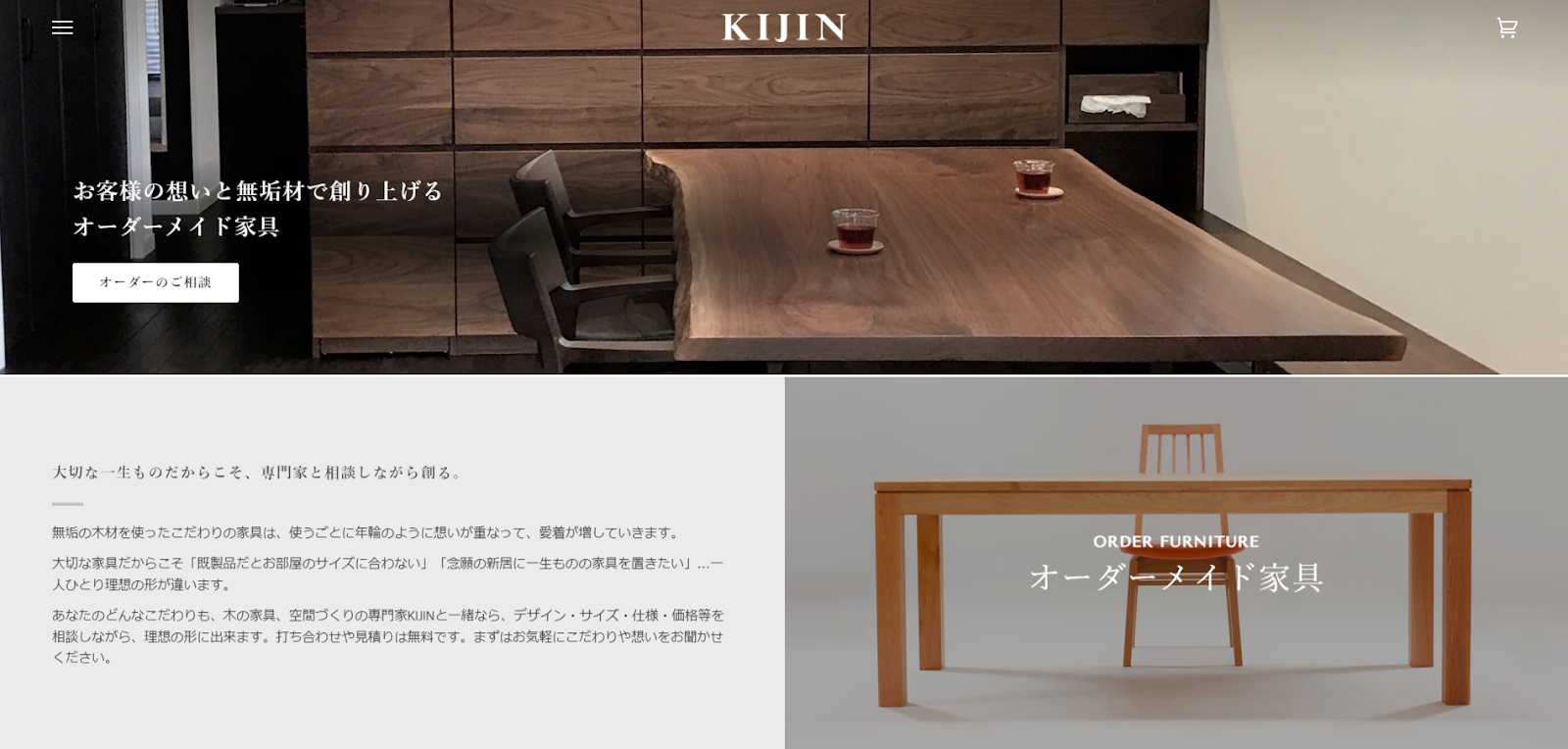4、無垢材を使用したオーダーメイド家具「KIJIN」