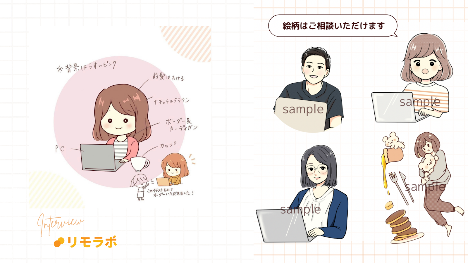 インスタに投稿したまりなさんのイラスト