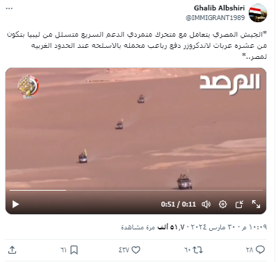 الادعاء بأن الفيديو لتدمير الجيش المصري متحر للدعم السريع