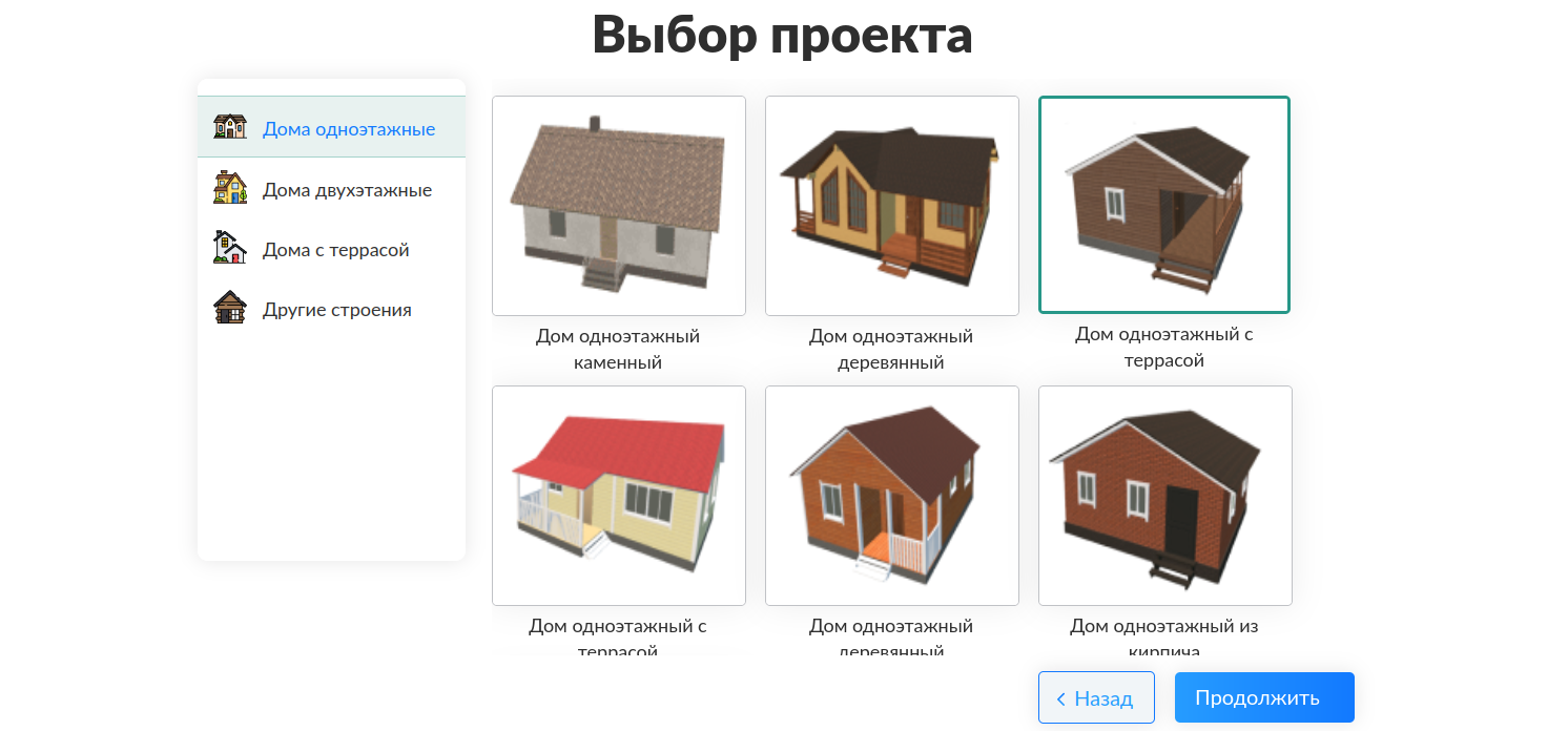 Простой бесплатный онлайн конструктор для подбора цвета и материала фасада и кровли