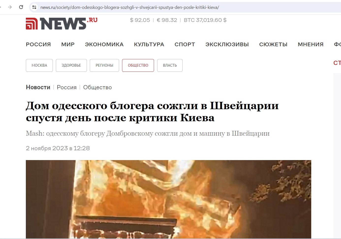 скріншоти news.ru