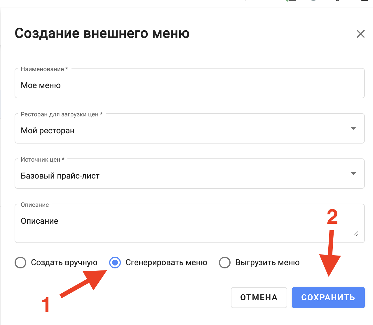 Создание цифрового меню борда с автоматически выводимыми ценами из программы Iiko на экран телевизора Смарт ТВ
