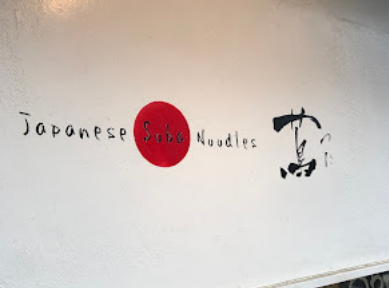 26.ร้าน Japanese Soba Noodles Tsuta (สึตะ)