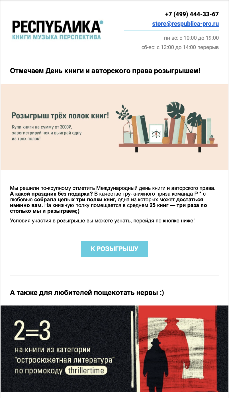 Инфоповоды для апрельских email-рассылок | DashaMail