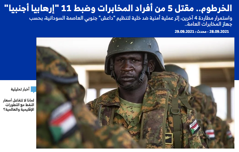 المخابرات السودانية تشتبك مع عناصر لداعش
