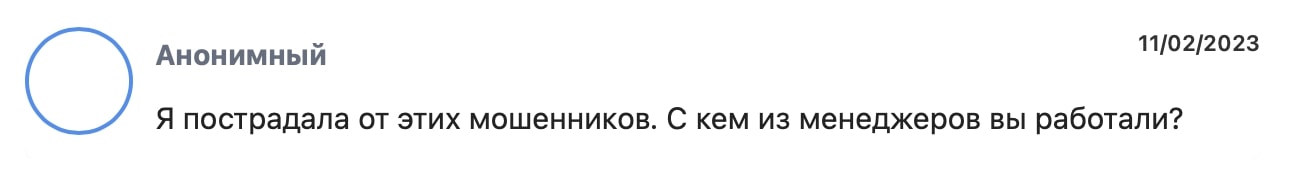 WDX Limited: отзывы клиентов о работе компании в 2023 году