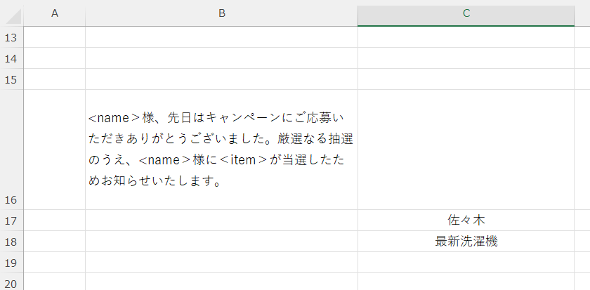 excel 置換関数