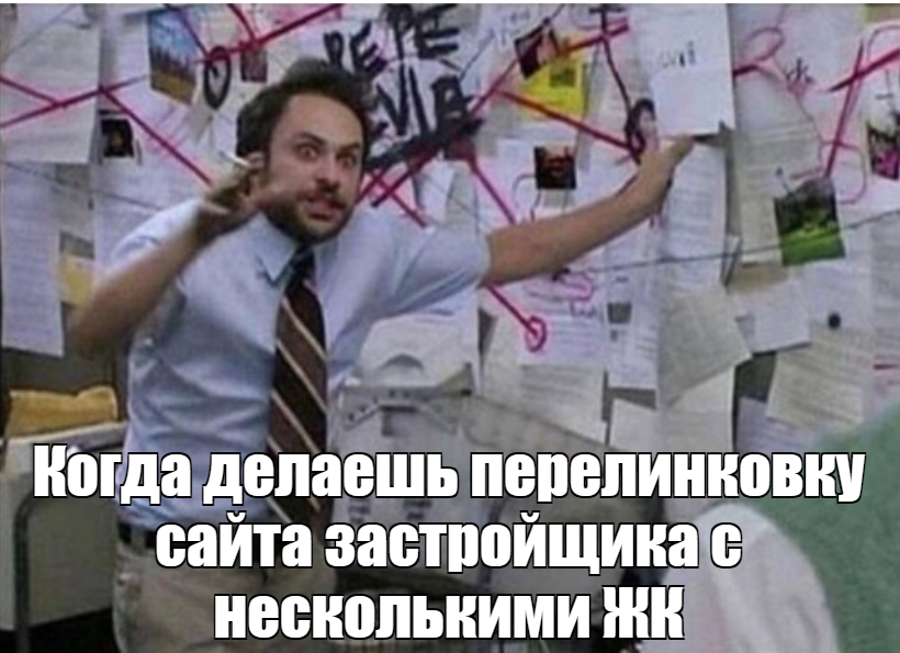 SEO-продвижение сайтов застройщиков 