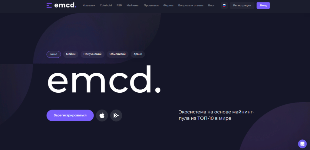 Сайт EMCD.io