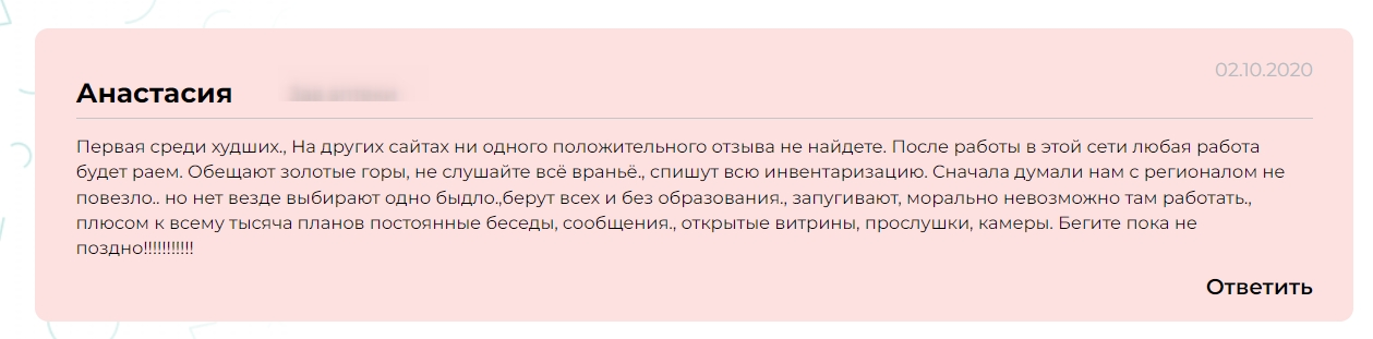 Как компаниям избежать попадания в черный список