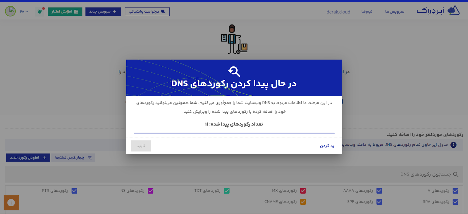 نصب CDN در وردپرس