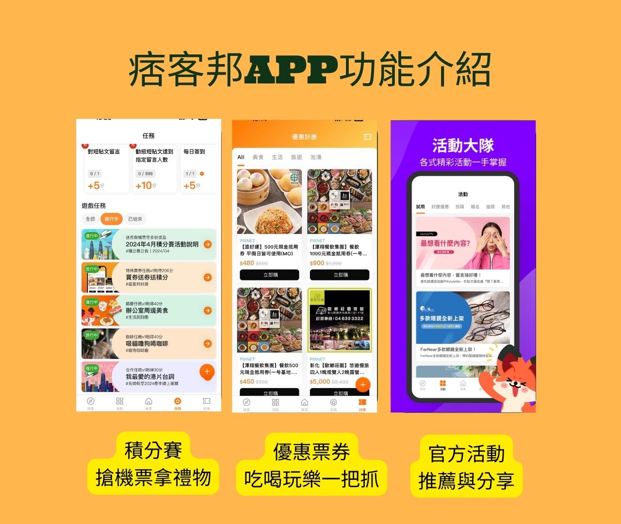 [分享]痞客邦APP-台灣人互動的生活百科，快來下載app來