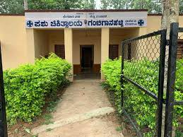 Government Veterinary Hospital, Tumkur