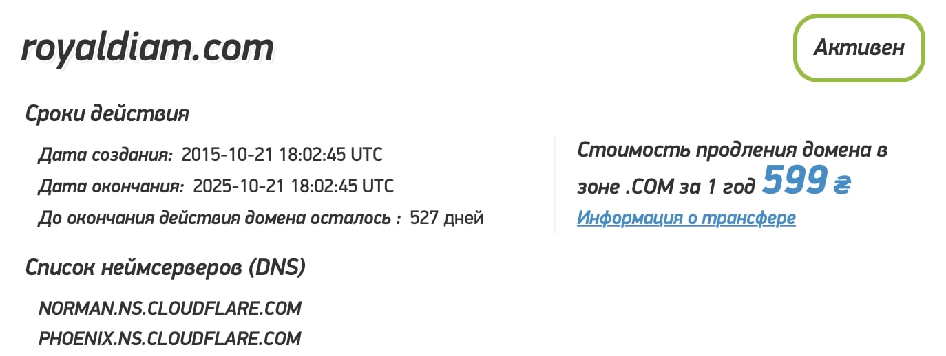 Обзор Royal Diam, отзывы экс-клиентов в 2024 году