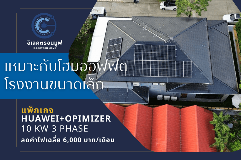 Huawei + Optimizer 10.00 kW