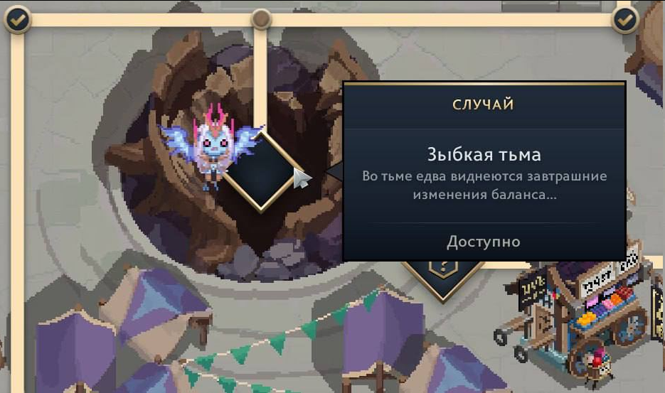Скриншот части карты ивента "Павшая корона" с локацией "Зыбкая тема"