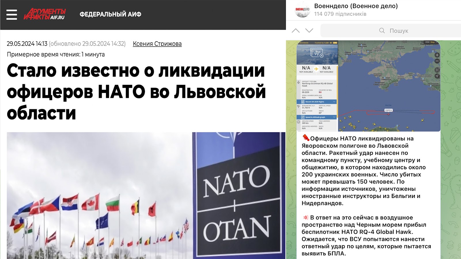 зображення до посту: Фейк. У Львівській області від російського ракетного удару загинули понад 150 офіцерів НАТО