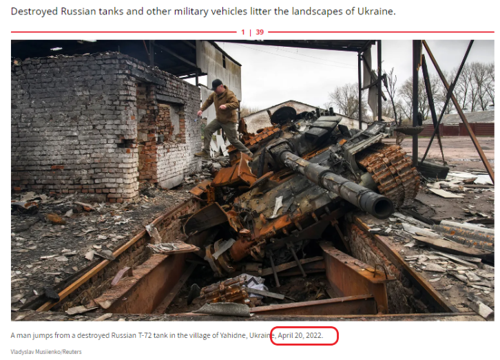 دبابة روسية مدمرة في أوكرانيا