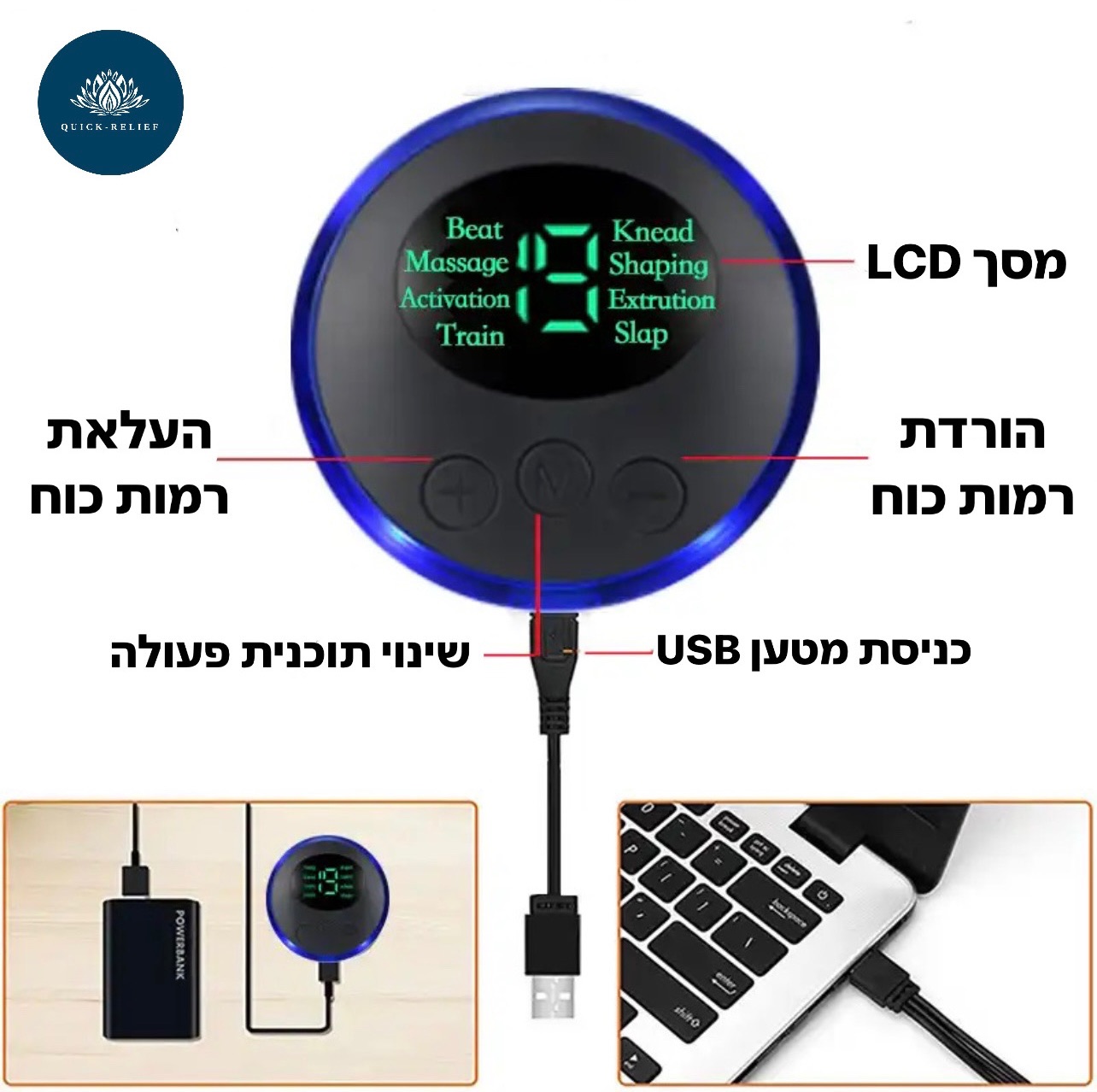 תמונת הסבר על מסך המוצר, מסך LCD אופציה להעלאה והורדת רמות