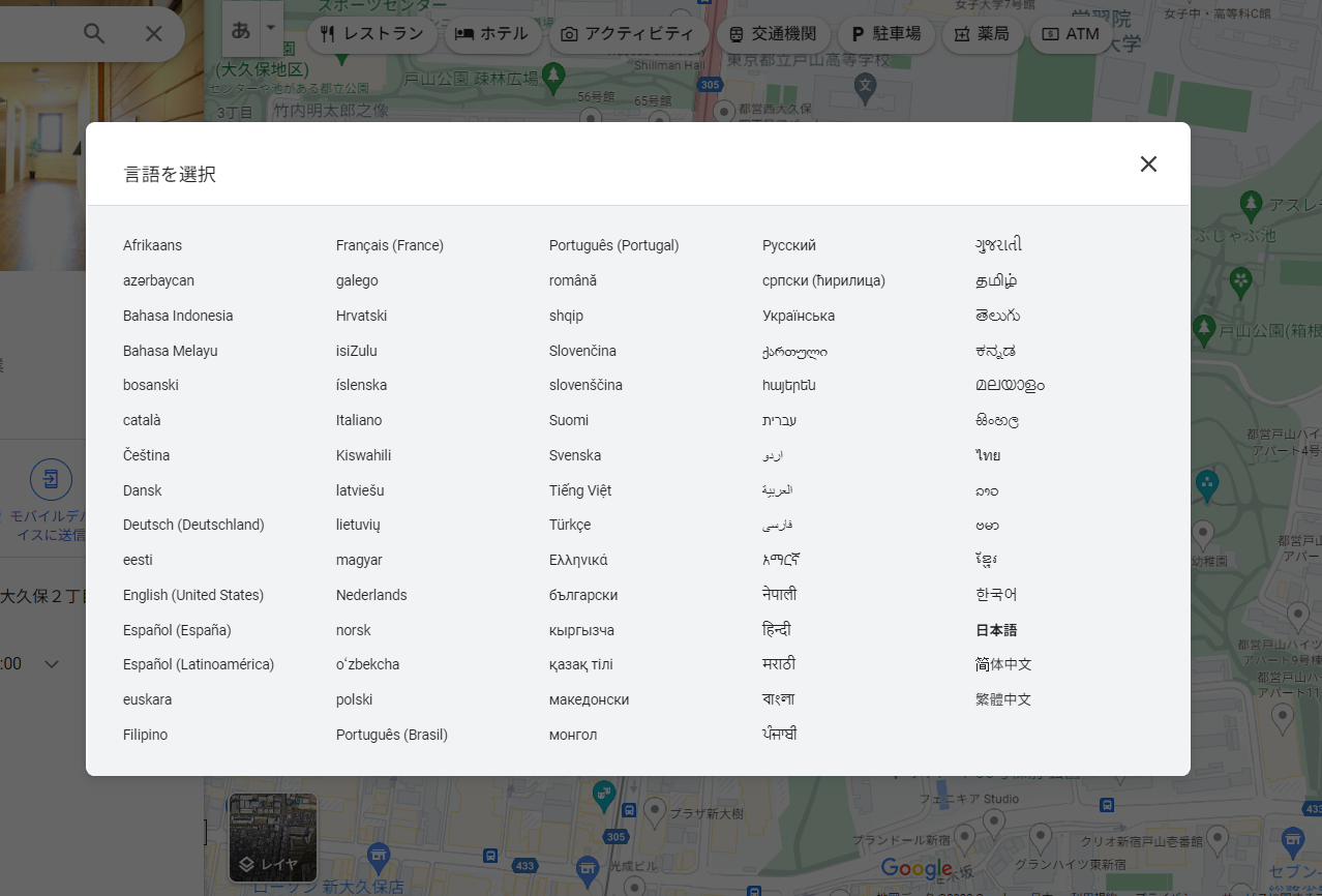 Googleマップで対応している74言語