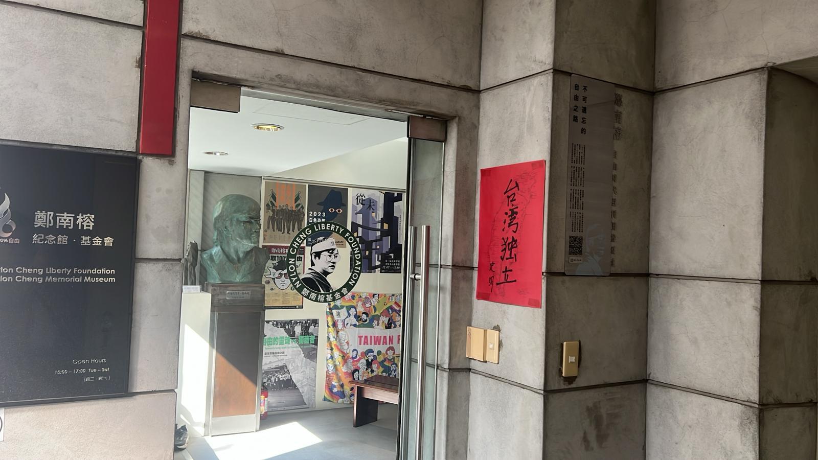 我穿“反共愛臺” T恤遊臺灣（六）/陽光