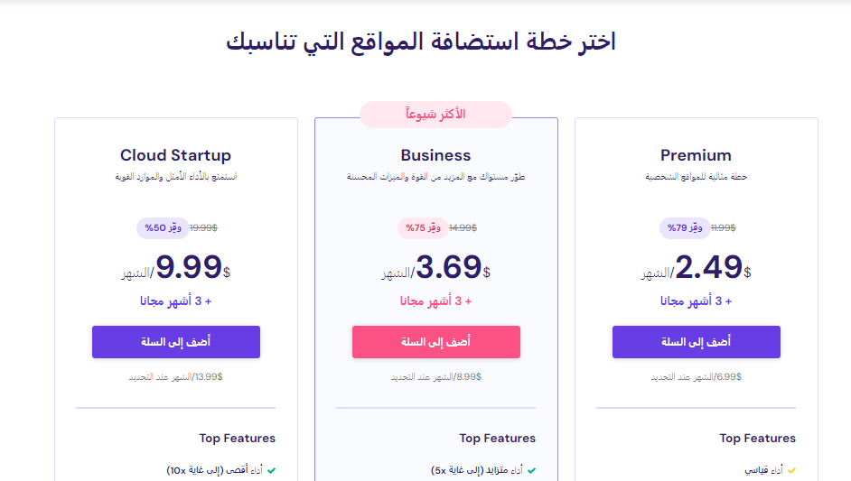 هوستنجر 