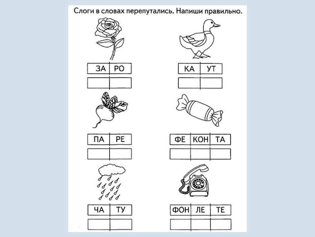 Звуко буквенный анализ якорь