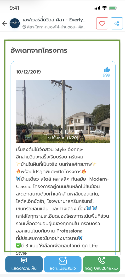 A phone screen with a telephone pole and text

Description automatically generated