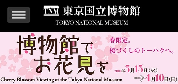 web del museo nacional de Tokio