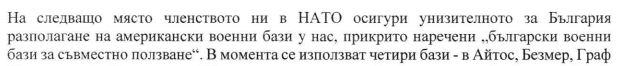 “Излизане от НАТО НЕЗАБАВНО” зоват в синхрон всички прокремълски организации в Европа (Коментарът на “Господарите”)