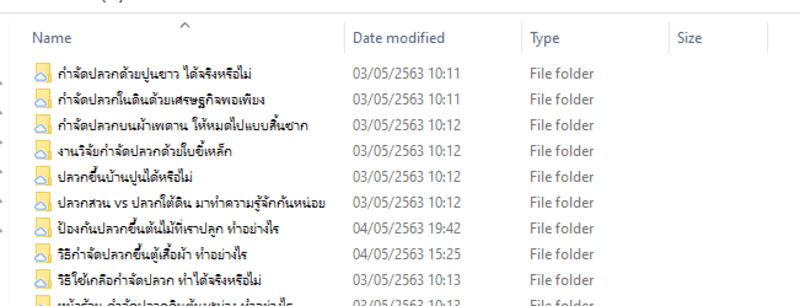 สร้างโฟรเดอร์บทความ