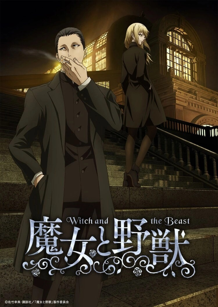 The Witch And The Beast cover upcoming anime 2024