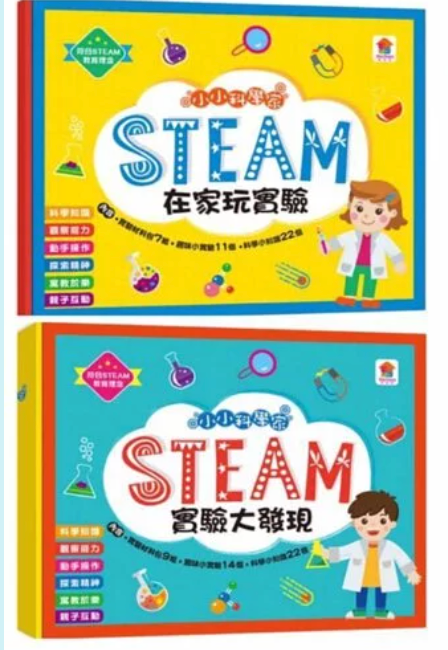 小小科學家 閱讀 香港 學生 小學生 幼兒園 科學 綜合科學 環保 課外書 書籍 宇宙 環境 教育 