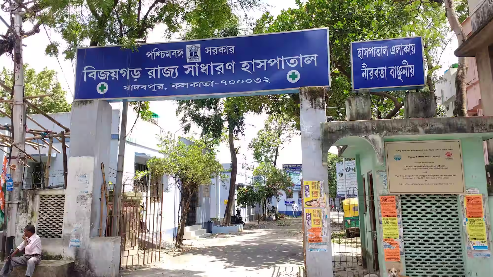 Bijoygarh State General Hospital